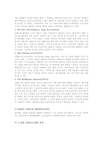 [일본문화] 일본의 오락-7