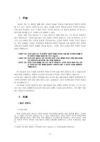 [인간학] 일과 삶-2