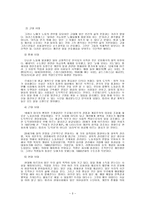 [인간학] 일과 삶-3
