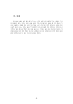 [인간학] 일과 삶-6