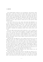 [프랑스예술] 프랑스 회화와 여성-3