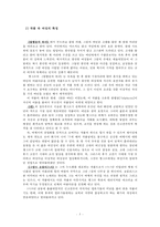 [프랑스예술] 프랑스 회화와 여성-5