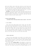 [프랑스예술] 프랑스 회화와 여성-7