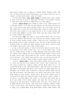 [프랑스예술] 프랑스 회화와 여성-8