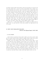 [프랑스예술] 프랑스 회화와 여성-9