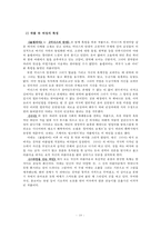 [프랑스예술] 프랑스 회화와 여성-10