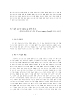 [프랑스예술] 프랑스 회화와 여성-12