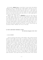[프랑스예술] 프랑스 회화와 여성-14