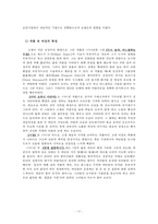 [프랑스예술] 프랑스 회화와 여성-15