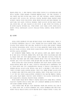 [프랑스예술] 프랑스 회화와 여성-17