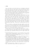 병역 제도와 복무자 지원정책에 대한 고찰-3