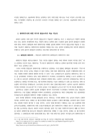 병역 제도와 복무자 지원정책에 대한 고찰-5