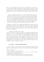 병역 제도와 복무자 지원정책에 대한 고찰-10