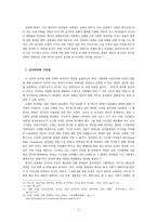 병역 제도와 복무자 지원정책에 대한 고찰-13