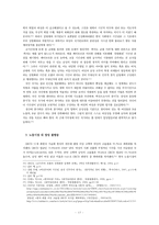 병역 제도와 복무자 지원정책에 대한 고찰-14