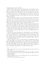 병역 제도와 복무자 지원정책에 대한 고찰-15