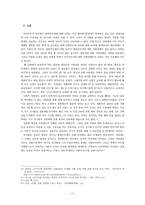 병역 제도와 복무자 지원정책에 대한 고찰-16