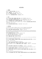 병역 제도와 복무자 지원정책에 대한 고찰-19