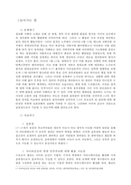 [사이버정치] 노사모와 박사모, 윤여준의 정치카페와 민주주의 2.0의 비교-3