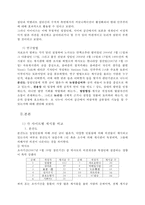 [사이버정치] 노사모와 박사모, 윤여준의 정치카페와 민주주의 2.0의 비교-4