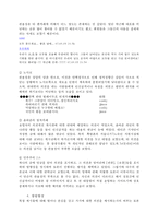 [사이버정치] 노사모와 박사모, 윤여준의 정치카페와 민주주의 2.0의 비교-7