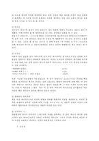 [사이버정치] 노사모와 박사모, 윤여준의 정치카페와 민주주의 2.0의 비교-8