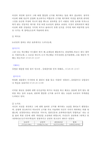 [사이버정치] 노사모와 박사모, 윤여준의 정치카페와 민주주의 2.0의 비교-9