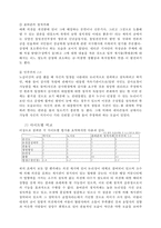 [사이버정치] 노사모와 박사모, 윤여준의 정치카페와 민주주의 2.0의 비교-10