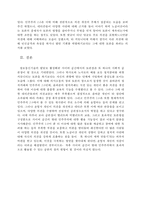 [사이버정치] 노사모와 박사모, 윤여준의 정치카페와 민주주의 2.0의 비교-11