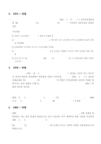 [중국정치] 중국의 헌법과 법률 -헌법의 변화와 동인-2