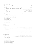 [중국정치] 중국의 헌법과 법률 -헌법의 변화와 동인-3