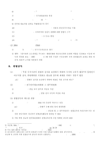 [중국정치] 중국의 헌법과 법률 -헌법의 변화와 동인-5
