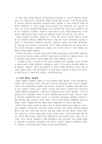 드라마 속 멜로적 구조와 분석-3