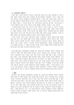 드라마 속 멜로적 구조와 분석-4