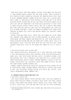드라마 속 멜로적 구조와 분석-8