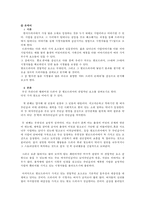 드라마 속 멜로적 구조와 분석-10