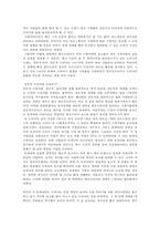 드라마 속 멜로적 구조와 분석-11