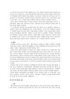드라마 속 멜로적 구조와 분석-12