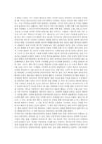 드라마 속 멜로적 구조와 분석-13