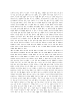 드라마 속 멜로적 구조와 분석-14