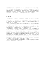 드라마 속 멜로적 구조와 분석-15