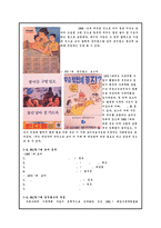 [대중문화] 가족계획 공익광고의 변천사-5