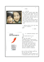 [대중문화] 가족계획 공익광고의 변천사-8