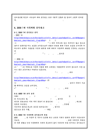 [대중문화] 가족계획 공익광고의 변천사-10