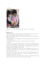 [아동학] 장애 통합 교육-7