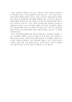 민족화해와 통일문제 -북한의 인권-11