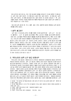 [성심리학] 성적광고와 심리적효과-3