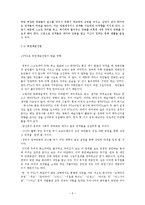 [문화이론] FTA협상체결이 우리 문화에 미치는 영향-5
