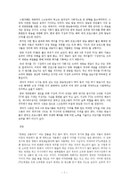 [문화이론] FTA협상체결이 우리 문화에 미치는 영향-7