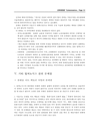 [문화행정론] 컬쳐노믹스-15